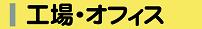 �H��E�a�@�����e�i���X�E����